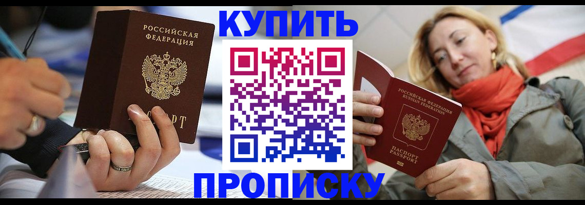 прописка для школы в Петрозаводске