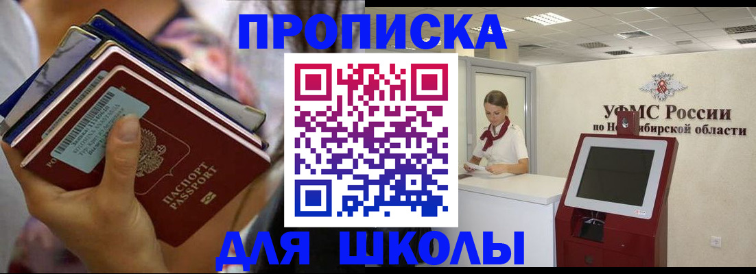 прописка для кредита в Петрозаводске