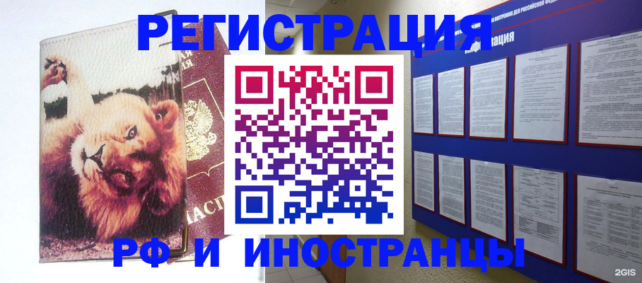 прописка для работы в Петрозаводске