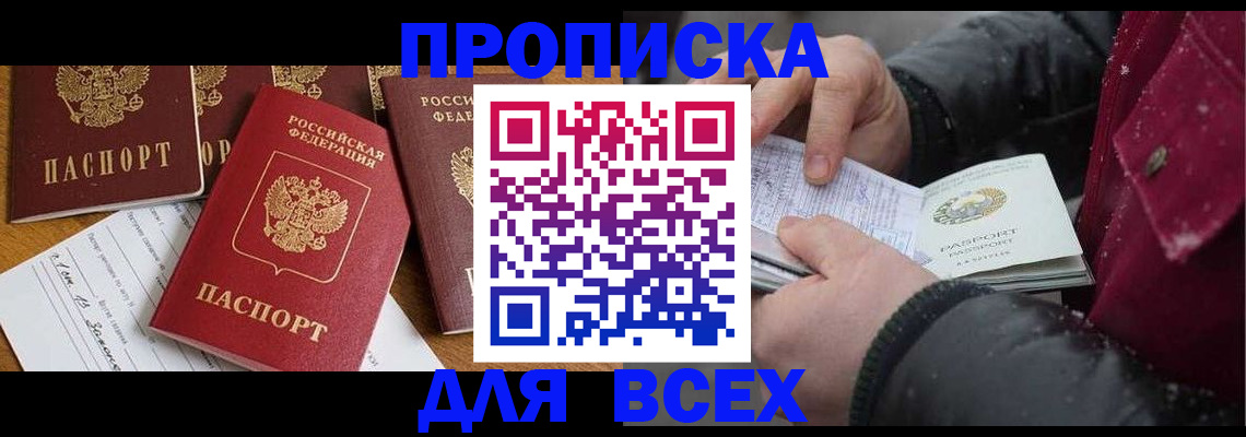 прописка ребенка в Петрозаводске