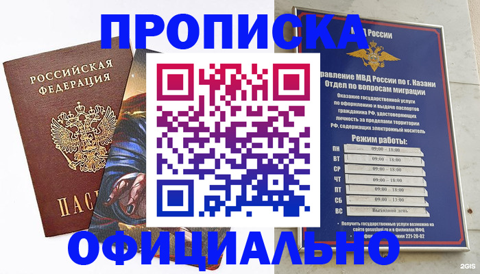 временная прописка в Петрозаводске