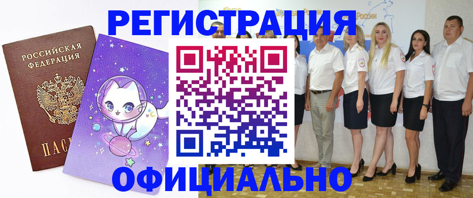 прописка ребенка в Петрозаводске
