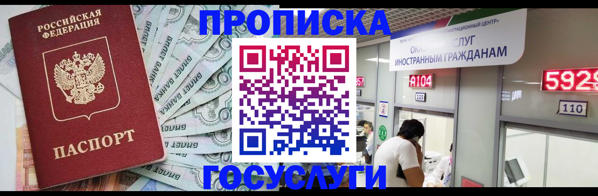 прописка гарантия в Петрозаводске